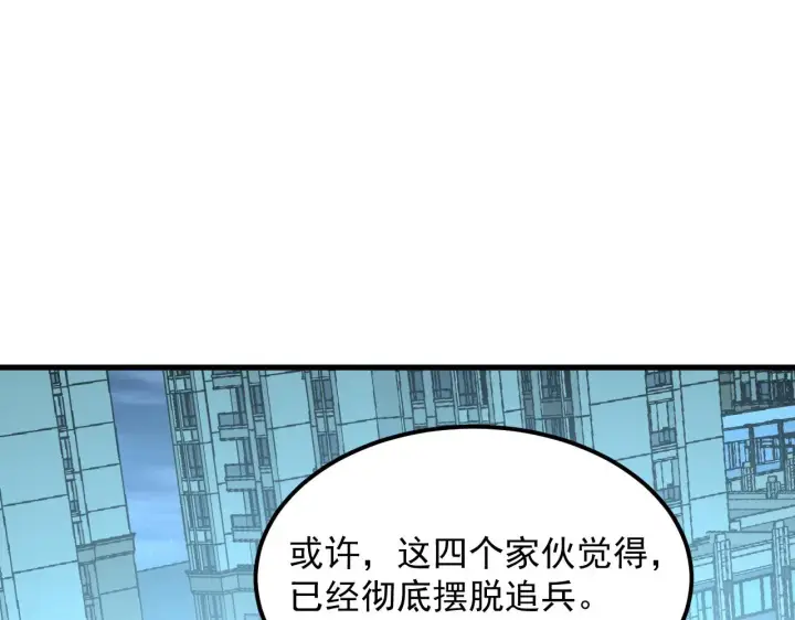 漫画《从末世崛起》218 被兽王追杀的人第36张图