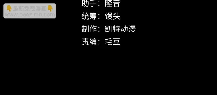 漫画《从末世崛起》218 被兽王追杀的人第4张图