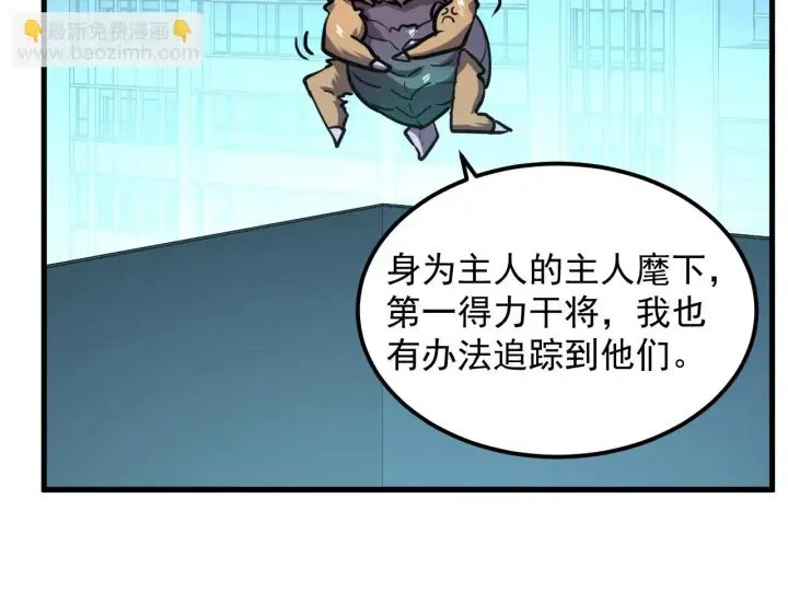 漫画《从末世崛起》218 被兽王追杀的人第40张图