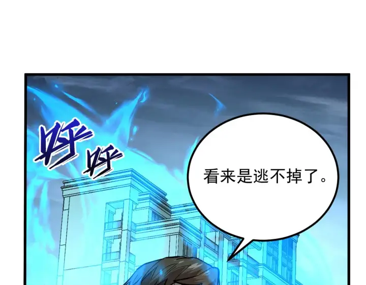 漫画《从末世崛起》218 被兽王追杀的人第66张图