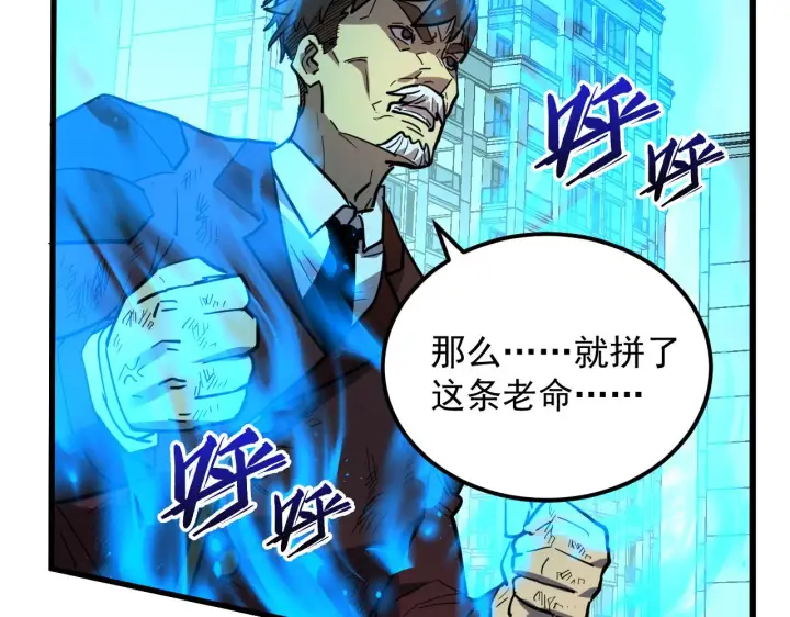 漫画《从末世崛起》218 被兽王追杀的人第67张图