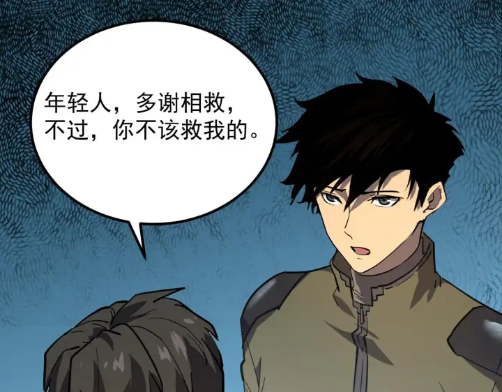 漫画《从末世崛起》218 被兽王追杀的人第79张图