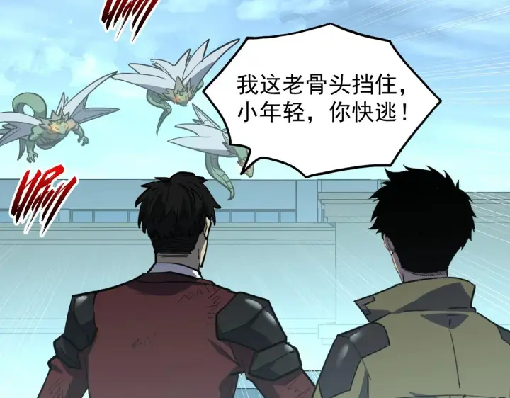 漫画《从末世崛起》218 被兽王追杀的人第82张图