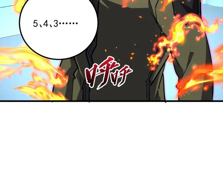 漫画《从末世崛起》218 被兽王追杀的人第9张图