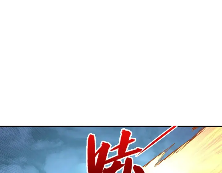 漫画《从末世崛起》218 被兽王追杀的人第92张图