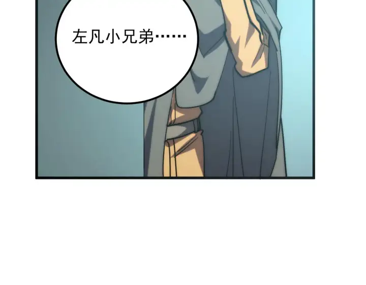漫画《从末世崛起》219 意外的帮手第106张图