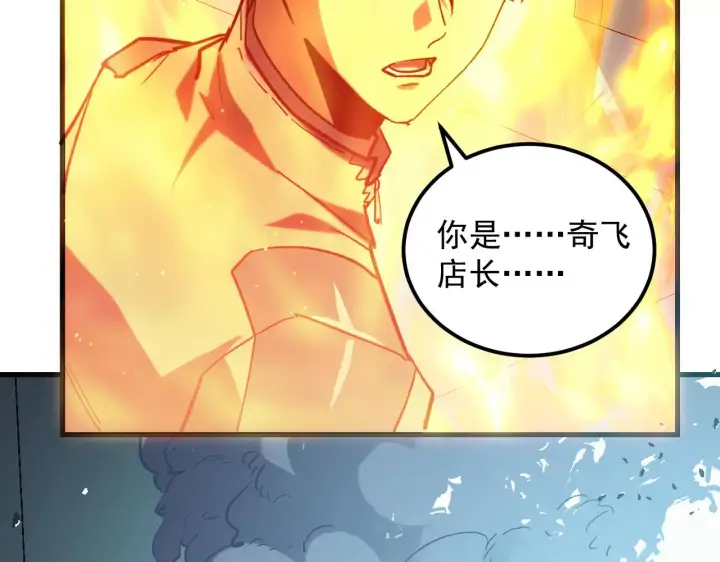 漫画《从末世崛起》219 意外的帮手第108张图