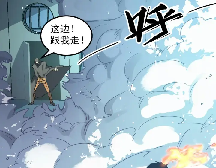 漫画《从末世崛起》219 意外的帮手第109张图
