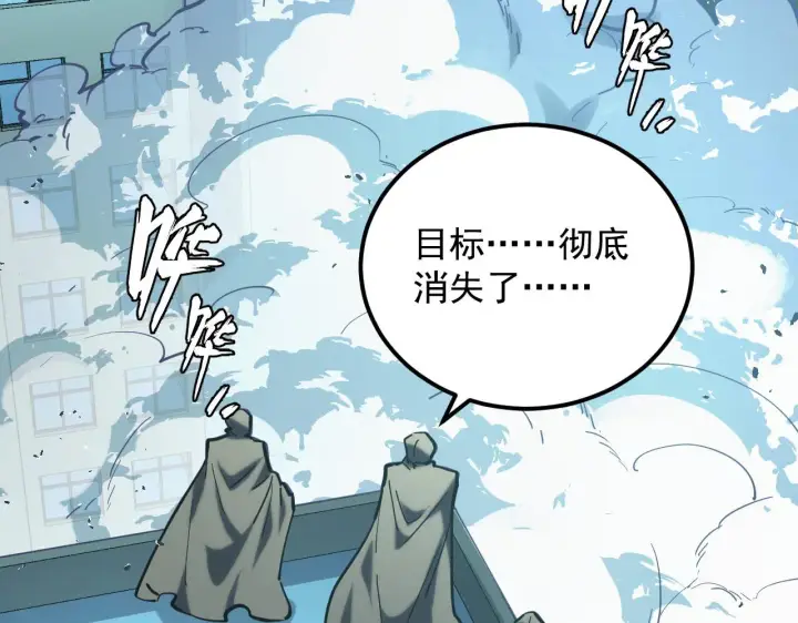 漫画《从末世崛起》219 意外的帮手第112张图