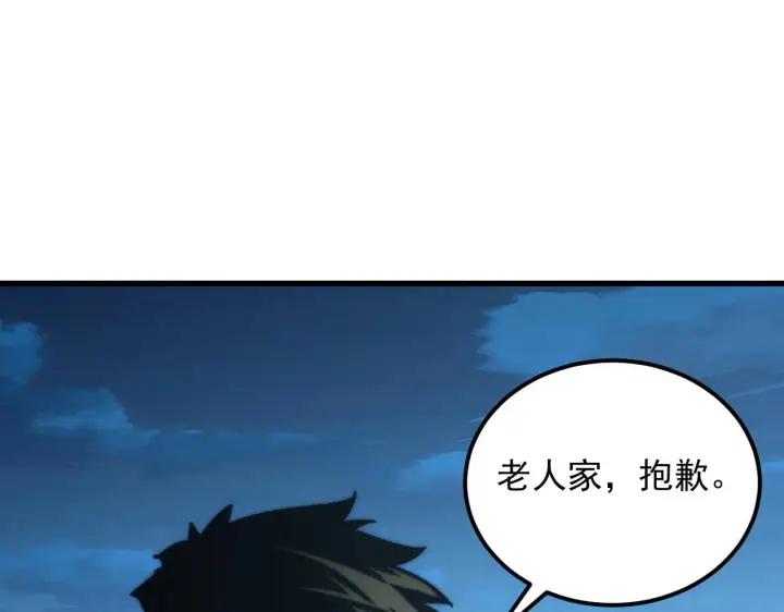 漫画《从末世崛起》219 意外的帮手第14张图