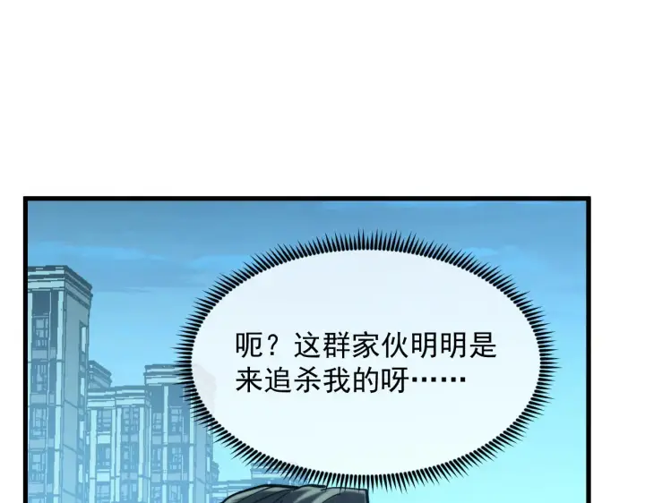 漫画《从末世崛起》219 意外的帮手第17张图