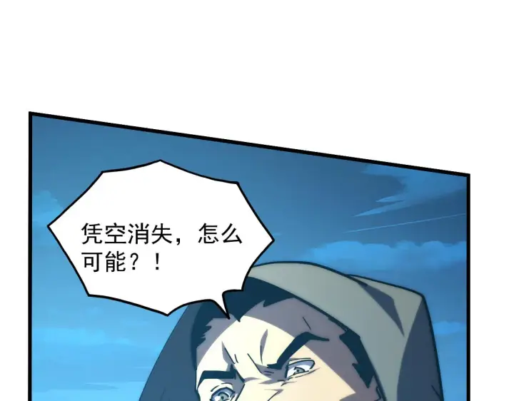 漫画《从末世崛起》219 意外的帮手第43张图