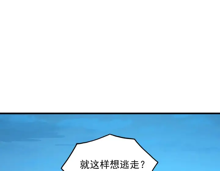 漫画《从末世崛起》219 意外的帮手第45张图