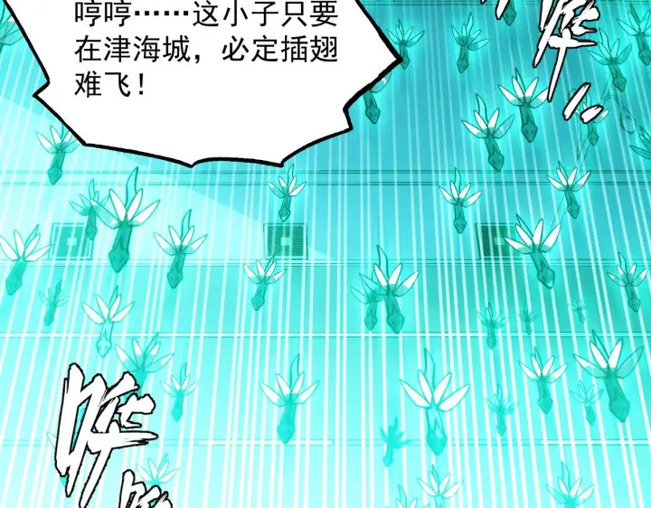 漫画《从末世崛起》219 意外的帮手第52张图