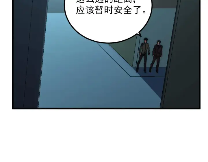 漫画《从末世崛起》219 意外的帮手第55张图