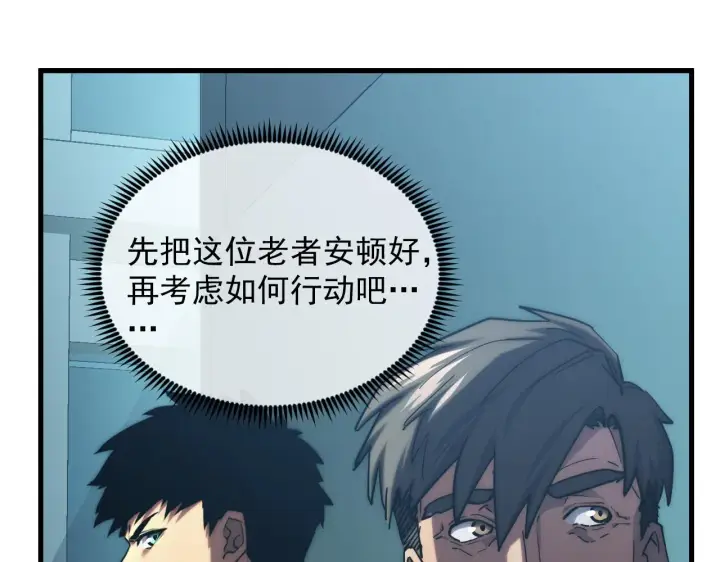 漫画《从末世崛起》219 意外的帮手第63张图