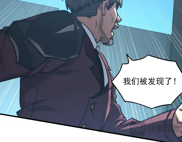 漫画《从末世崛起》219 意外的帮手第76张图