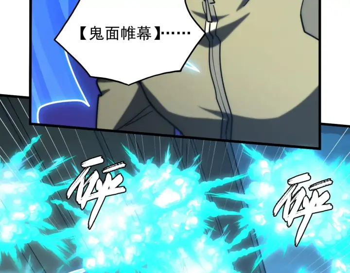 漫画《从末世崛起》219 意外的帮手第79张图