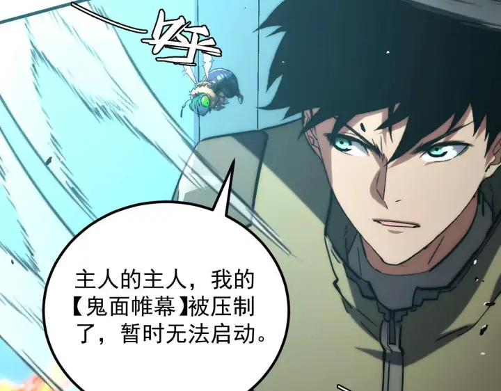 漫画《从末世崛起》219 意外的帮手第85张图