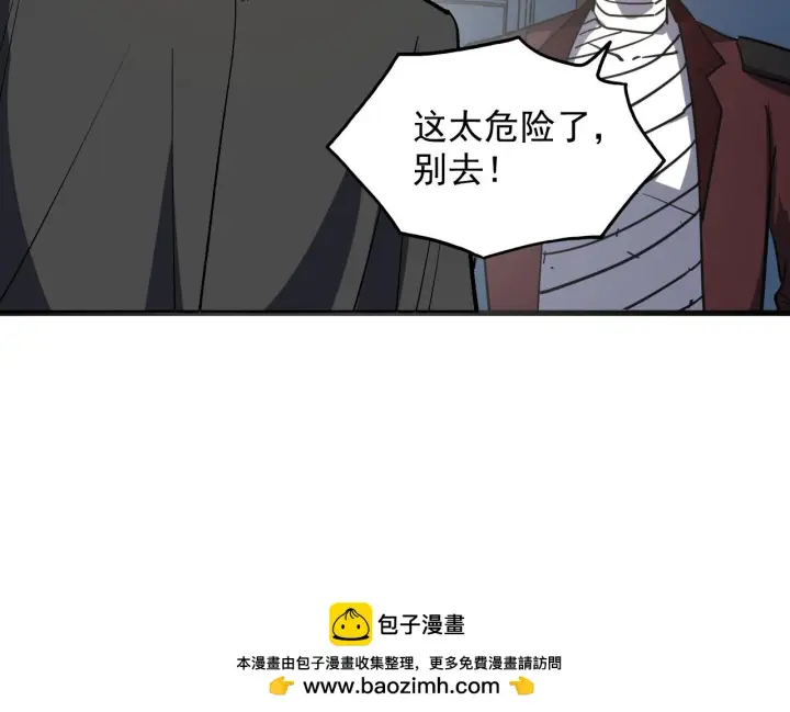 漫画《从末世崛起》220 巨兽之门第100张图
