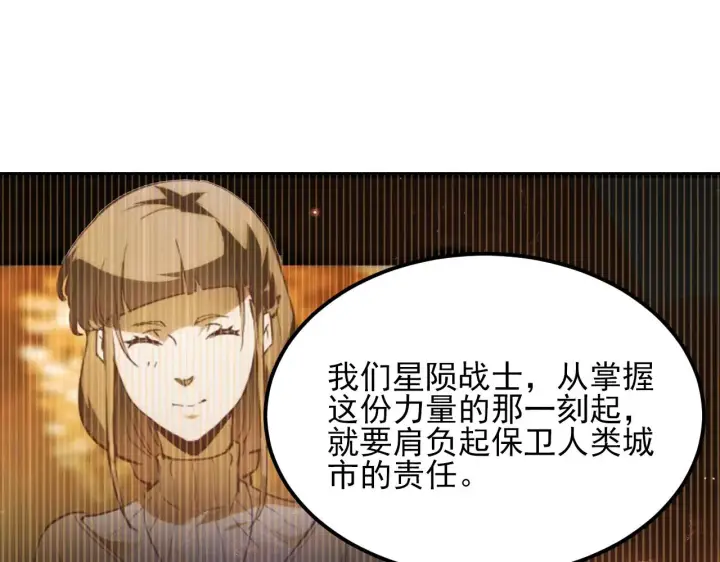 漫画《从末世崛起》220 巨兽之门第101张图