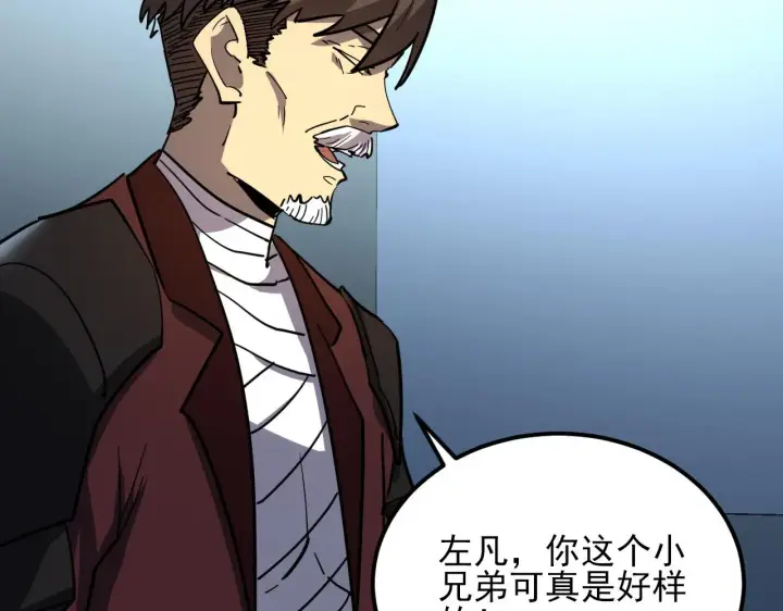 漫画《从末世崛起》220 巨兽之门第105张图