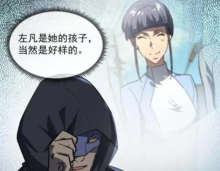 漫画《从末世崛起》220 巨兽之门第107张图