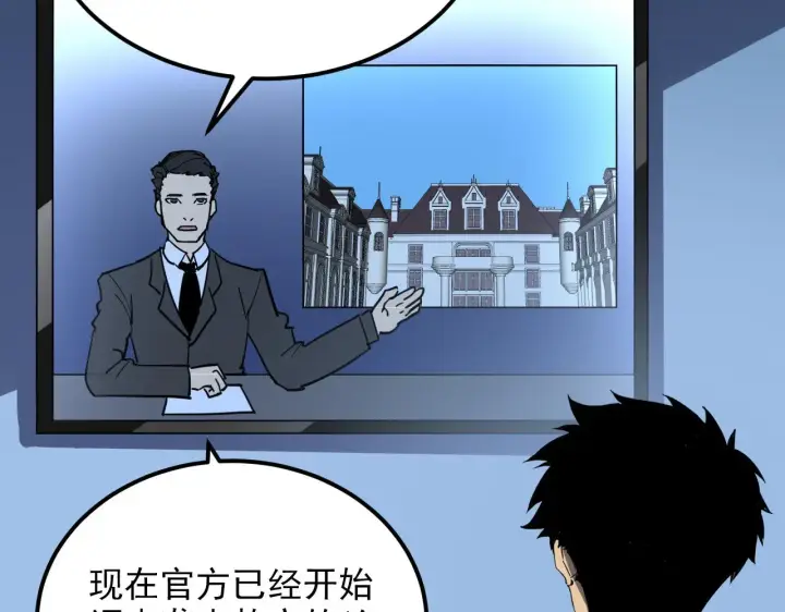 漫画《从末世崛起》220 巨兽之门第11张图