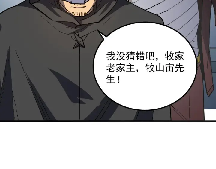 漫画《从末世崛起》220 巨兽之门第111张图