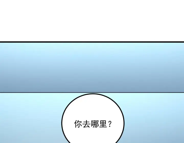 漫画《从末世崛起》220 巨兽之门第115张图