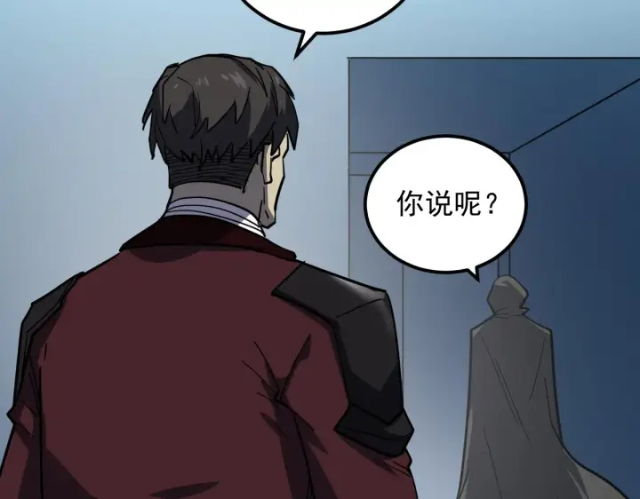 漫画《从末世崛起》220 巨兽之门第116张图