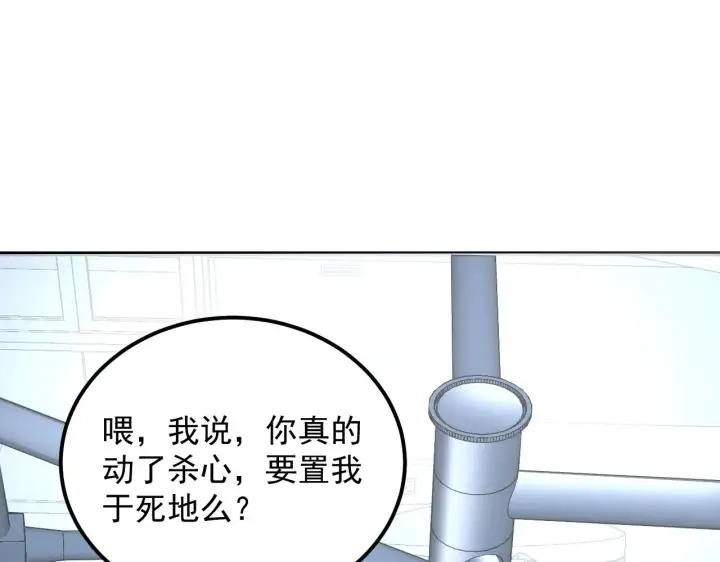 漫画《从末世崛起》220 巨兽之门第28张图