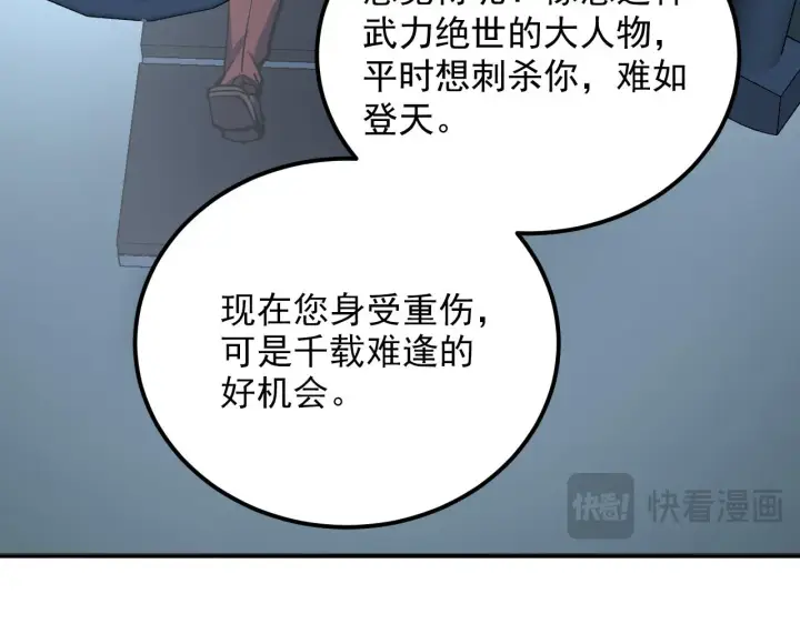 漫画《从末世崛起》220 巨兽之门第30张图