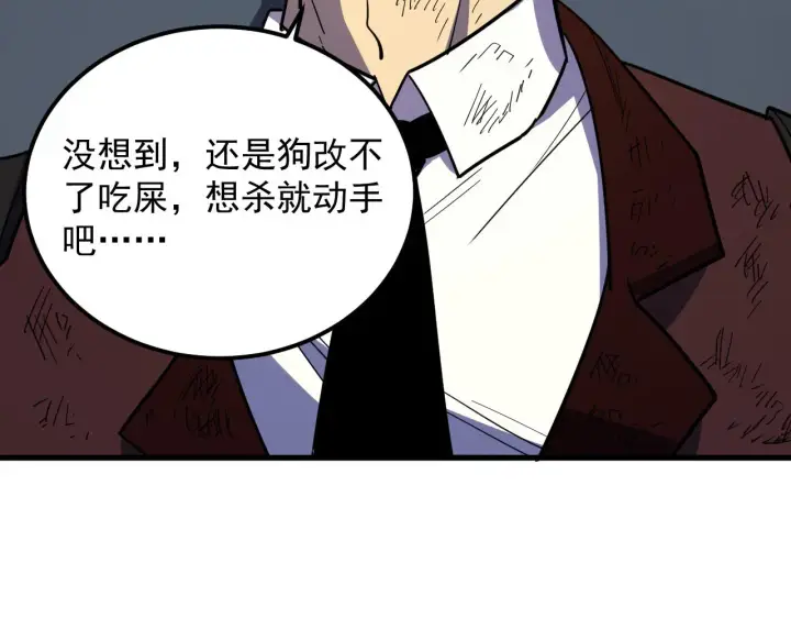 漫画《从末世崛起》220 巨兽之门第33张图