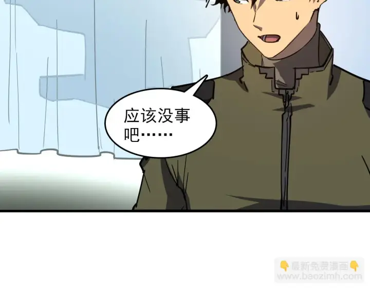 漫画《从末世崛起》220 巨兽之门第38张图