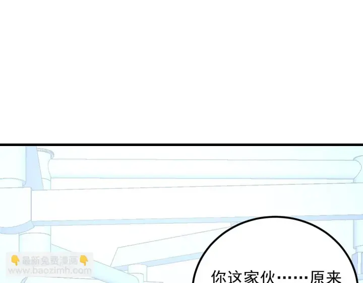 漫画《从末世崛起》220 巨兽之门第39张图