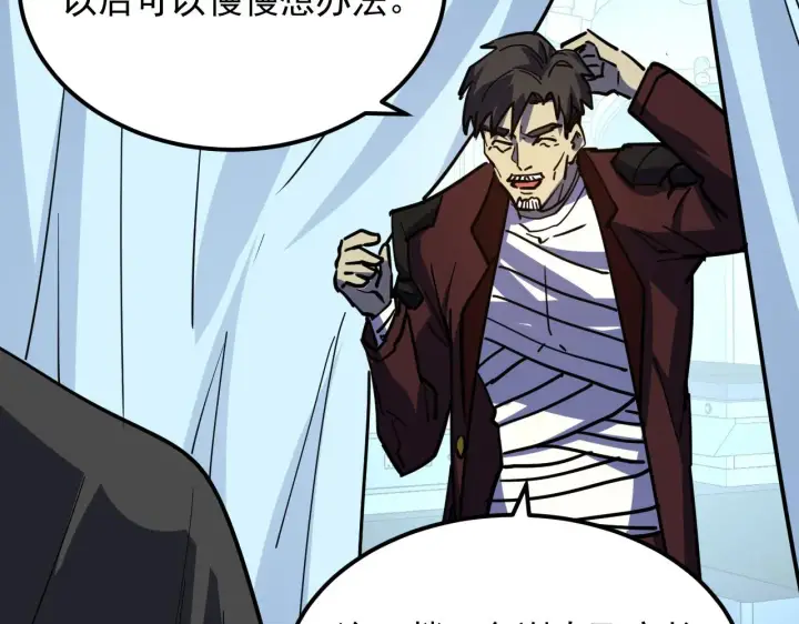 漫画《从末世崛起》220 巨兽之门第48张图