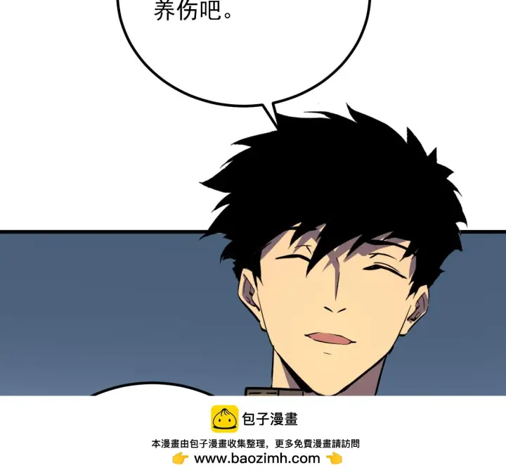漫画《从末世崛起》220 巨兽之门第50张图