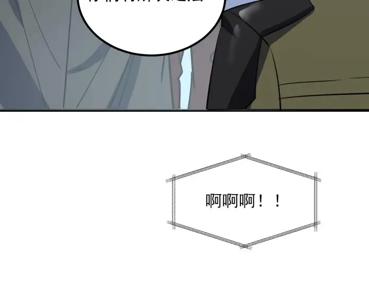 漫画《从末世崛起》220 巨兽之门第55张图