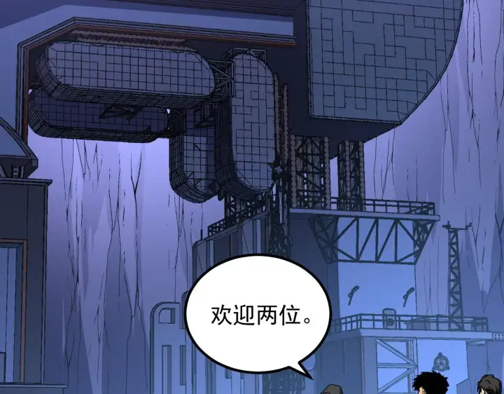漫画《从末世崛起》220 巨兽之门第6张图