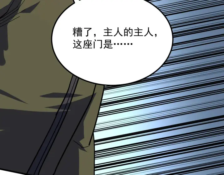 漫画《从末世崛起》220 巨兽之门第66张图