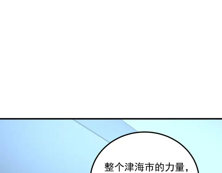漫画《从末世崛起》220 巨兽之门第91张图