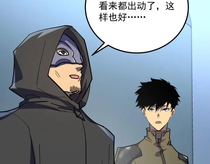 漫画《从末世崛起》220 巨兽之门第92张图