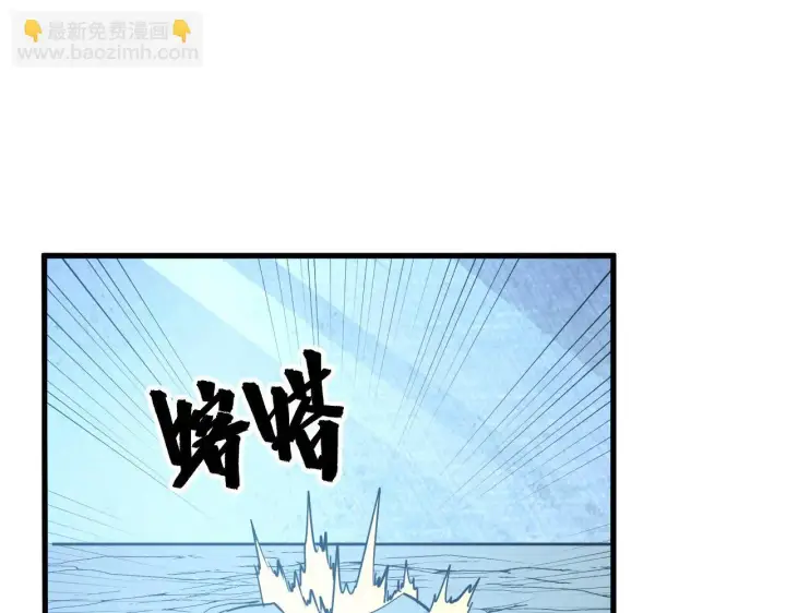漫画《从末世崛起》221 危局第110张图