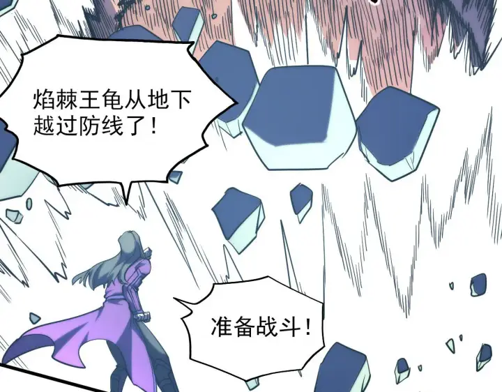 漫画《从末世崛起》221 危局第113张图