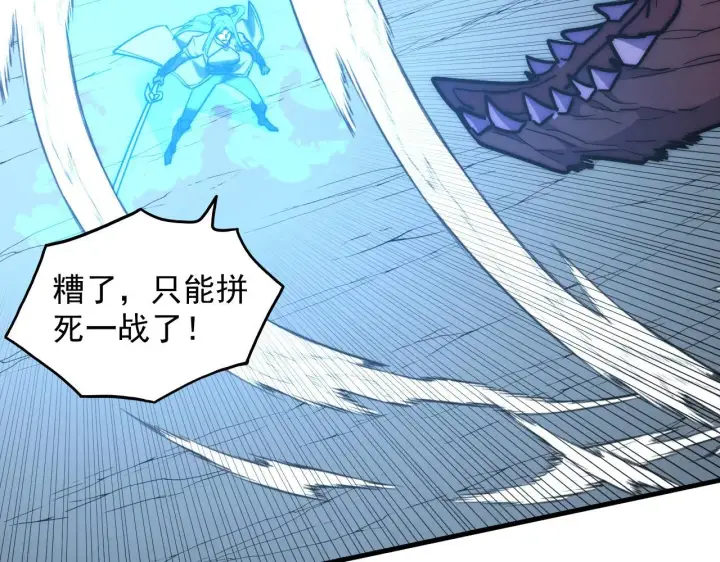 漫画《从末世崛起》221 危局第116张图