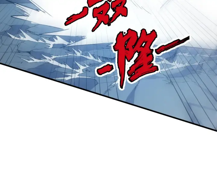 漫画《从末世崛起》221 危局第119张图
