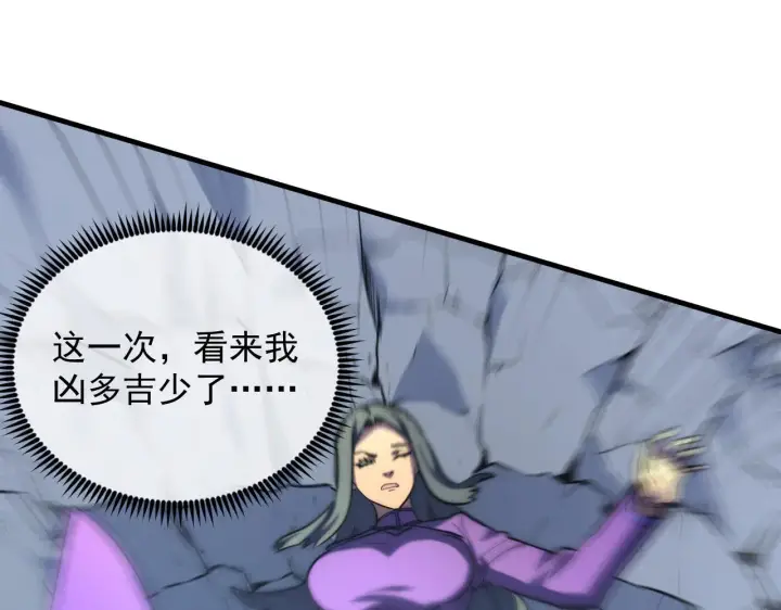 漫画《从末世崛起》221 危局第120张图