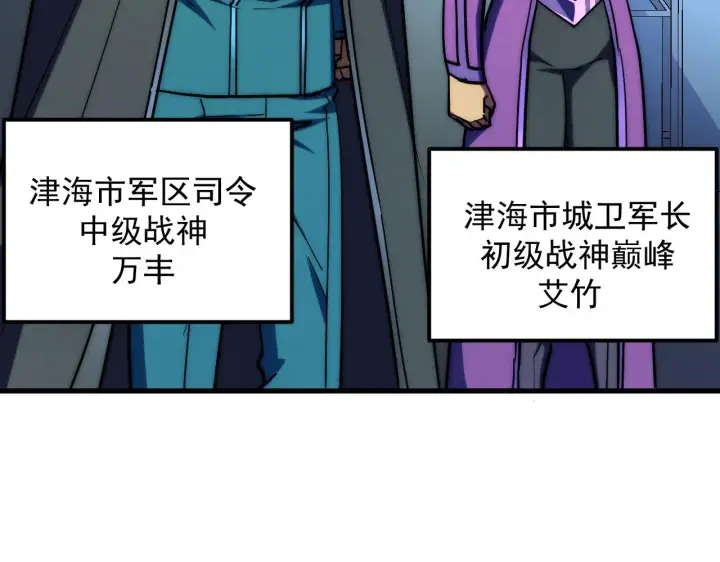 漫画《从末世崛起》221 危局第15张图