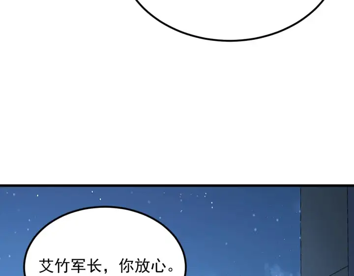 漫画《从末世崛起》221 危局第19张图